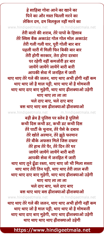 lyrics of song Thaye Thaye Tere Gale Ki Jalan