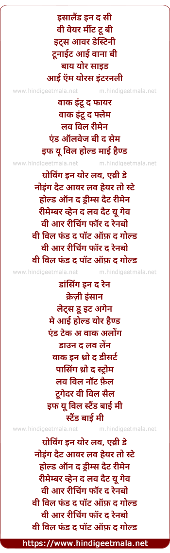 lyrics of song Reaching For The Rainboww