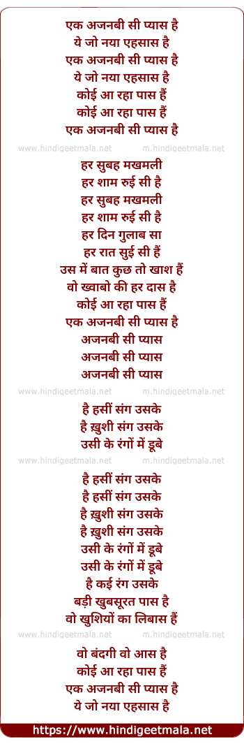 lyrics of song Koi Aa Rahaa Paas Hai