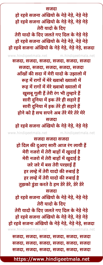 lyrics of song Nede Nede, Ho Rahve Sajna Ankhiyo Ke Nede Nede