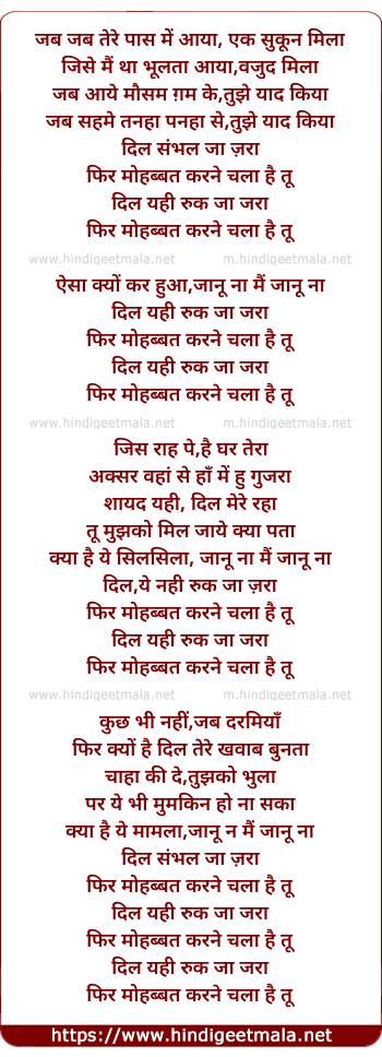 lyrics of song Phir Mohabbat Karne Chala Hai Tu