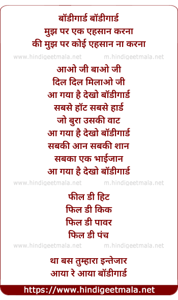 lyrics of song Aa Gaya Hai Dekho Bodyguard Sab Se Hot