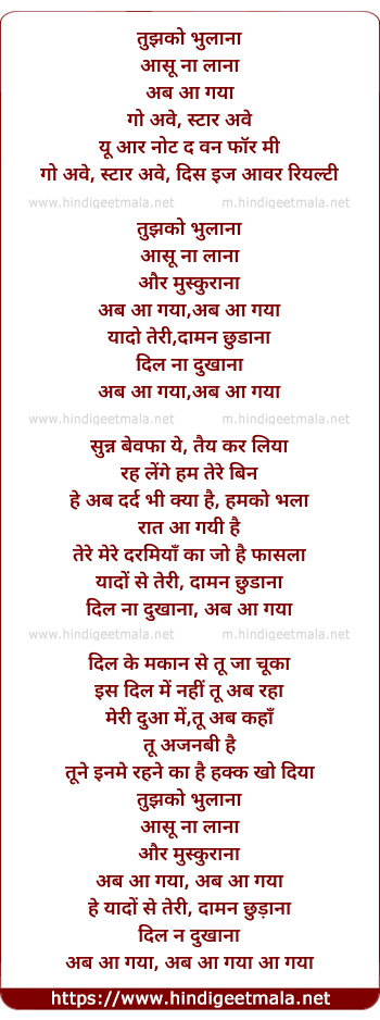 lyrics of song Tujhko Bhulana Aasu Na Laana