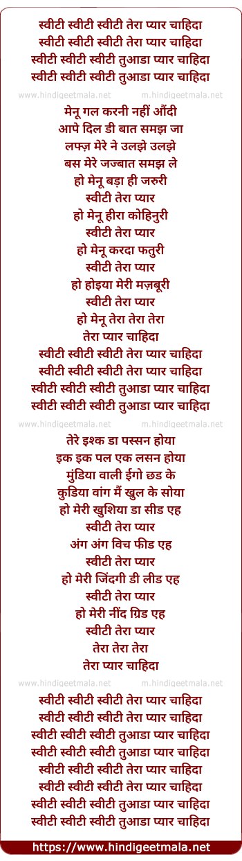 lyrics of song Switty Switty Switty Tera Pyar Chaidaa
