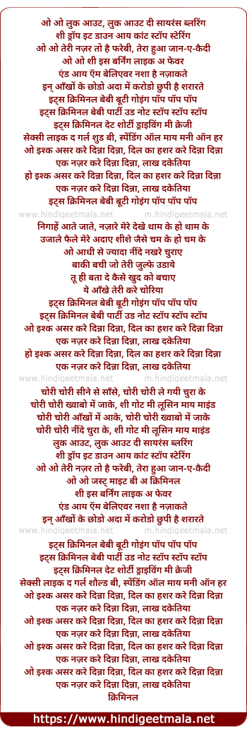 lyrics of song Its Criminal Baby