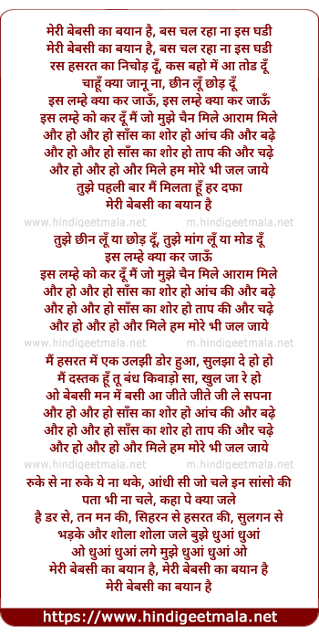 lyrics of song Meri Bebasi Ka Bayan Hai