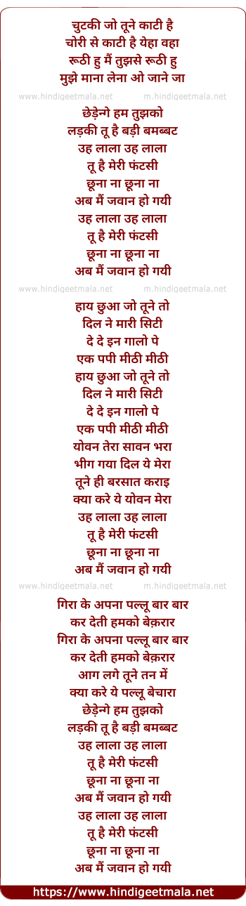 lyrics of song Ooh Lala Ooh Lala Tu Hai Meri Fantasy