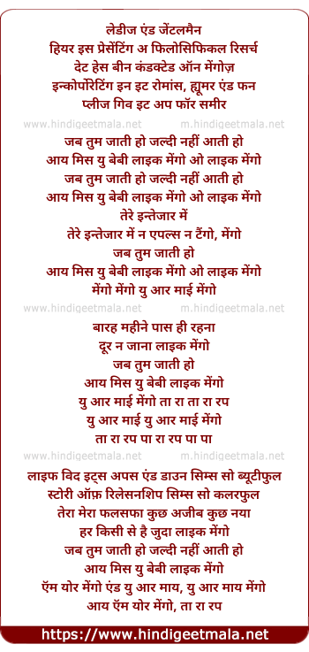 lyrics of song Mango Am Your Mangoo