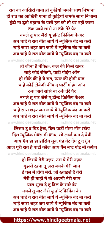 lyrics of song Music Bandh, Naa Karo