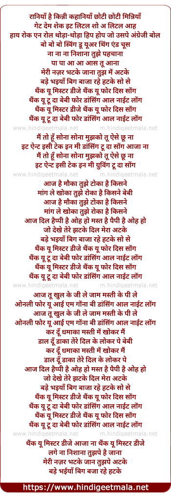 lyrics of song Thank You Mrr Dj