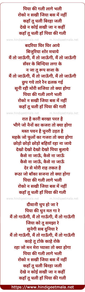 lyrics of song Piya Ki Gali Laage Bhali