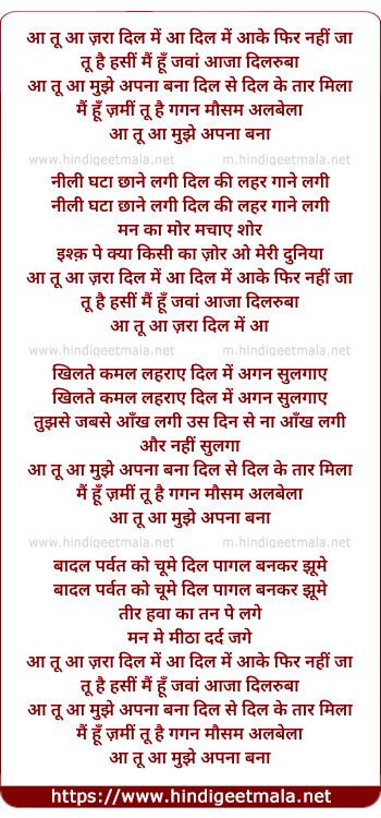 lyrics of song Aa Tu Aa Zara Dil Me Aa, Dil Me Aake Fir Nahi Ja