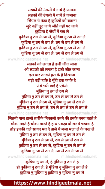 lyrics of song Kudiyan Nu Thug Le