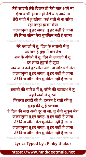 lyrics of song Jalwanumaa Tu Har Jagah
