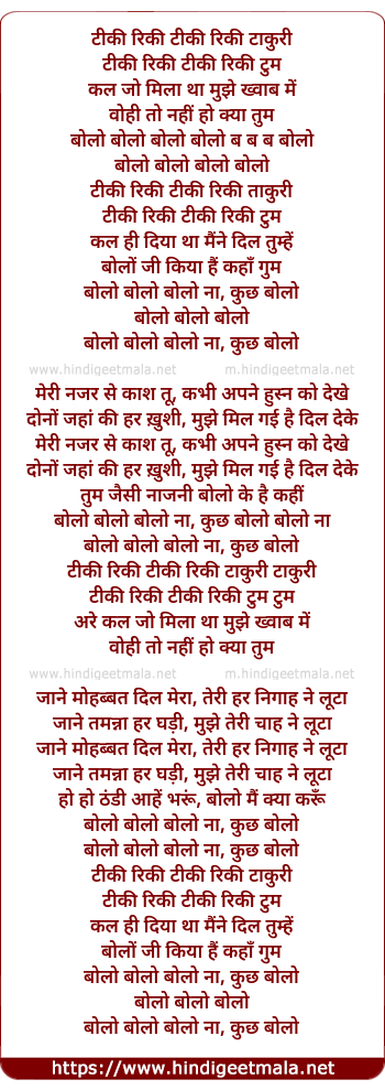 lyrics of song Tiki Riki Tiki Riki Takuri