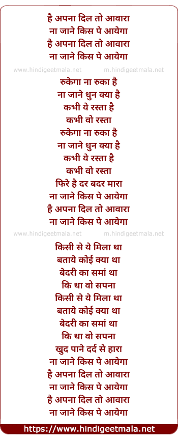 lyrics of song Hai Apna Dil To Aawara (Sad Version)