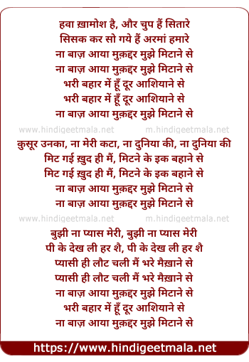 lyrics of song Hawa Khamosh Hai, Aur Chup Hai Sitare