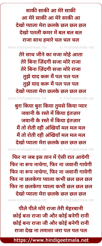 lyrics of song Saaki Saaki Aa Mere Saaki