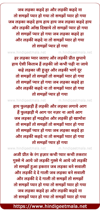 lyrics of song Jab Ladka Kah De Haa