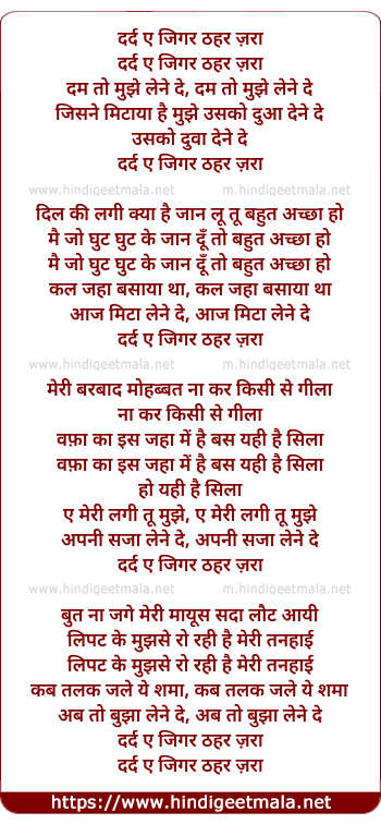 lyrics of song Dard-E-Jigar Thaher Zara