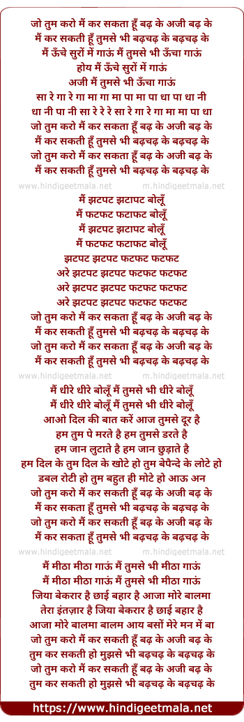 lyrics of song Jo Tum Karo Main Kar Sakta Hu Badhke
