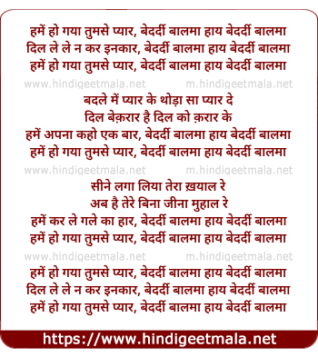 lyrics of song Hame Ho Gaya Tumse Pyar Bedardi Balma