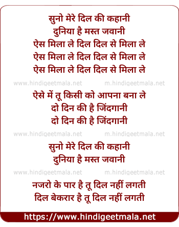 lyrics of song Nazro Ke Char Hote Der Nahi Lagti (Dil Dhak Dhak Dhak - 2)