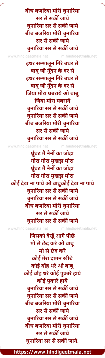 lyrics of song Bich Bajariya, Mori Chunariya, Sar Se Sarki Jaye