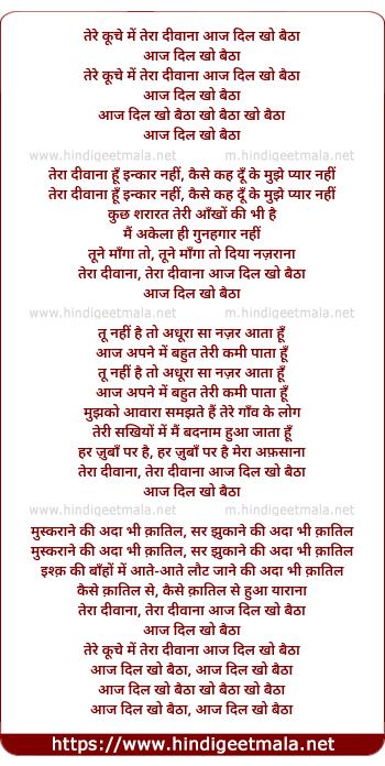 lyrics of song Tere Kuche Me Tera Diwana Aaj Dil Kho Baitha