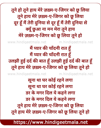 lyrics of song Tune Haye Mere Zakm E Jigar Ko Chhu Liya