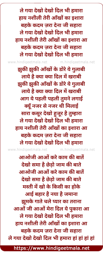 lyrics of song Le Gaya Dekho Dekho Dil Bhi Hamara