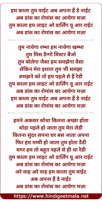 lyrics of song Ham Kala Tum White, Ab Apna Hai Day Night