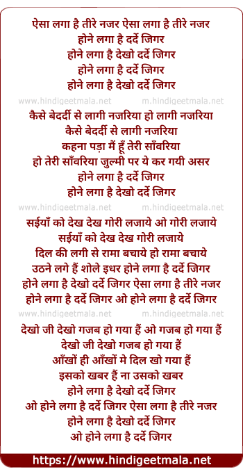 lyrics of song Aisa Laga Hai Tire Nazar