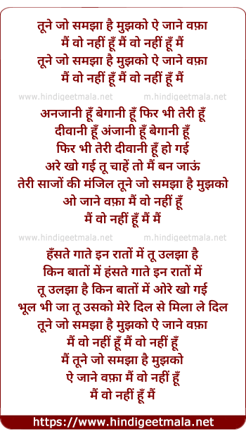 lyrics of song Tune Jo Samja Hai Mujhko