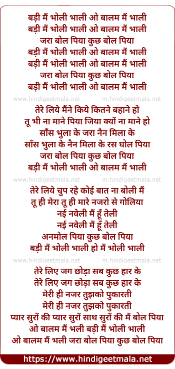 lyrics of song Badi Mai Bholi Bhali O Balam