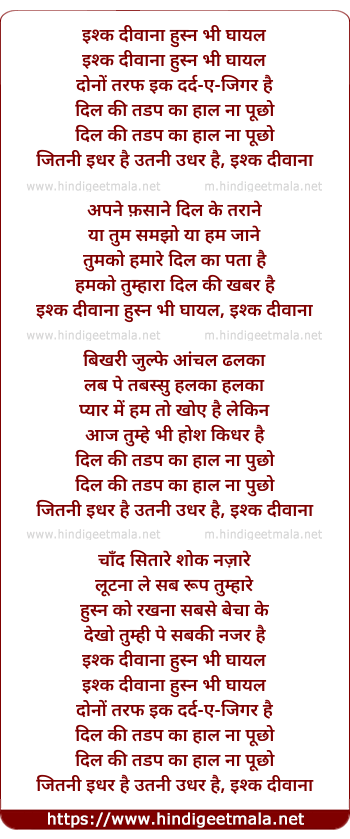 lyrics of song Ishq Diwana Husn Bhi Ghayal