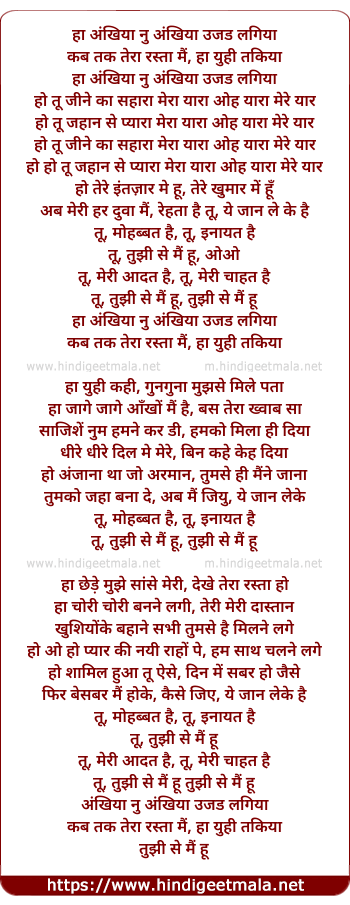 lyrics of song Tu Mohabbat Hai, Ha Ankhiyan