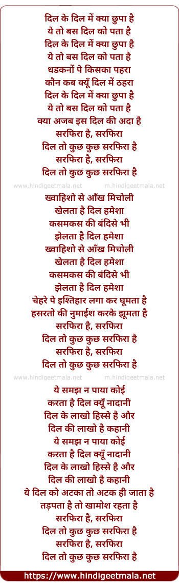 lyrics of song Dil To Kuch Sarphira Hai