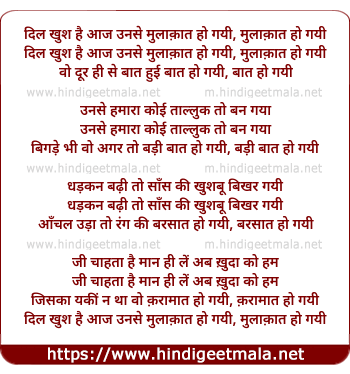 lyrics of song Dil Khush Hai Aaj Unse Mulaaqaat Ho Gayi