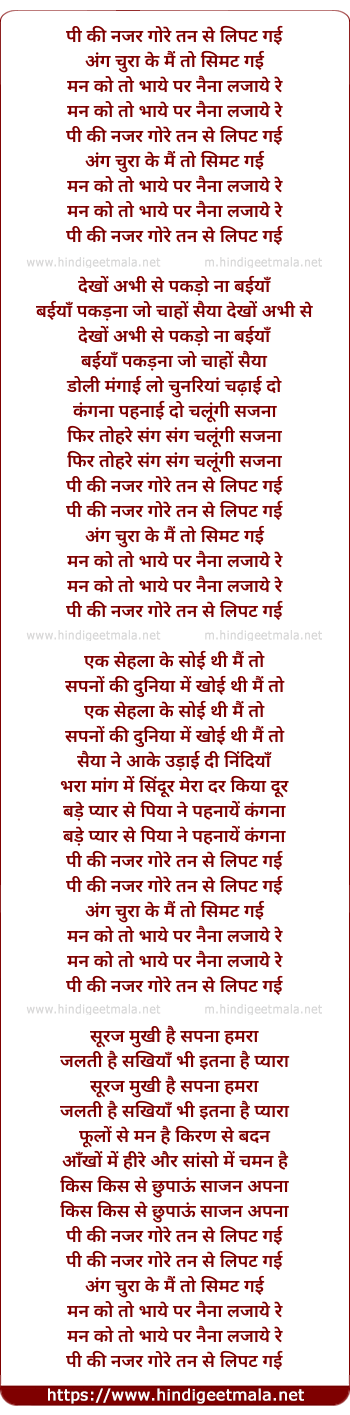 lyrics of song Pee Ki Nazar Gore Tan Se Lipat Gayi