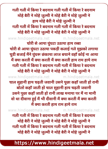 lyrics of song Gali Gali Me Kiya Re Badanam