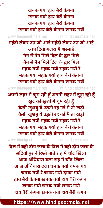 lyrics of song Khanak Gayo Haaye Bairi Kanganaa