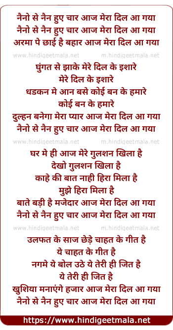 lyrics of song Nainon Se Nain Hue Chaar Aaj Mera Dil Aa Gaya