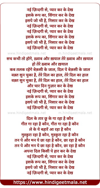 lyrics of song Nayi Zindagi Se Pyar Kar Ke Dekh