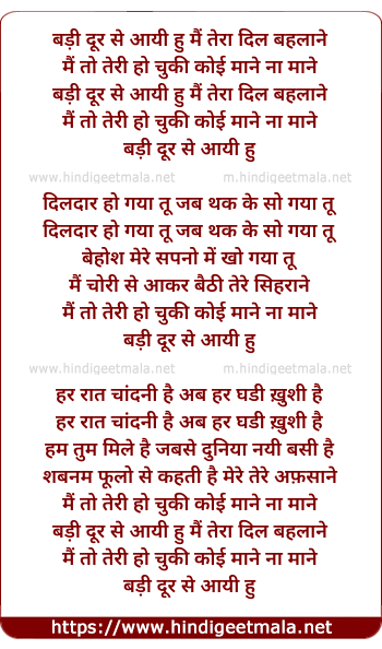 lyrics of song Badi Door Se Aayi Hoon Tera Dil Behlaane