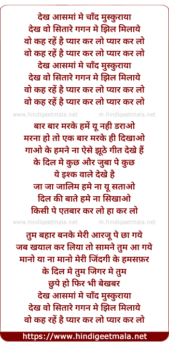 lyrics of song Dekh Asmaan Me Chand Muskaraye
