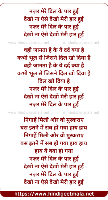 lyrics of song Nazar Mere Dil Ke Paar Hui