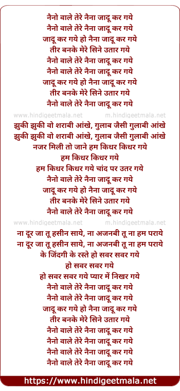 lyrics of song Naino Wali Tere Naina Jaadu Kar Gaye