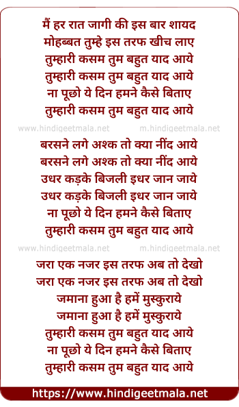 lyrics of song Main Har Rat Jagi Ki Is Bar Shayd