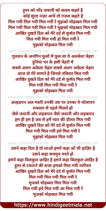 lyrics of song Husn Ko Chand